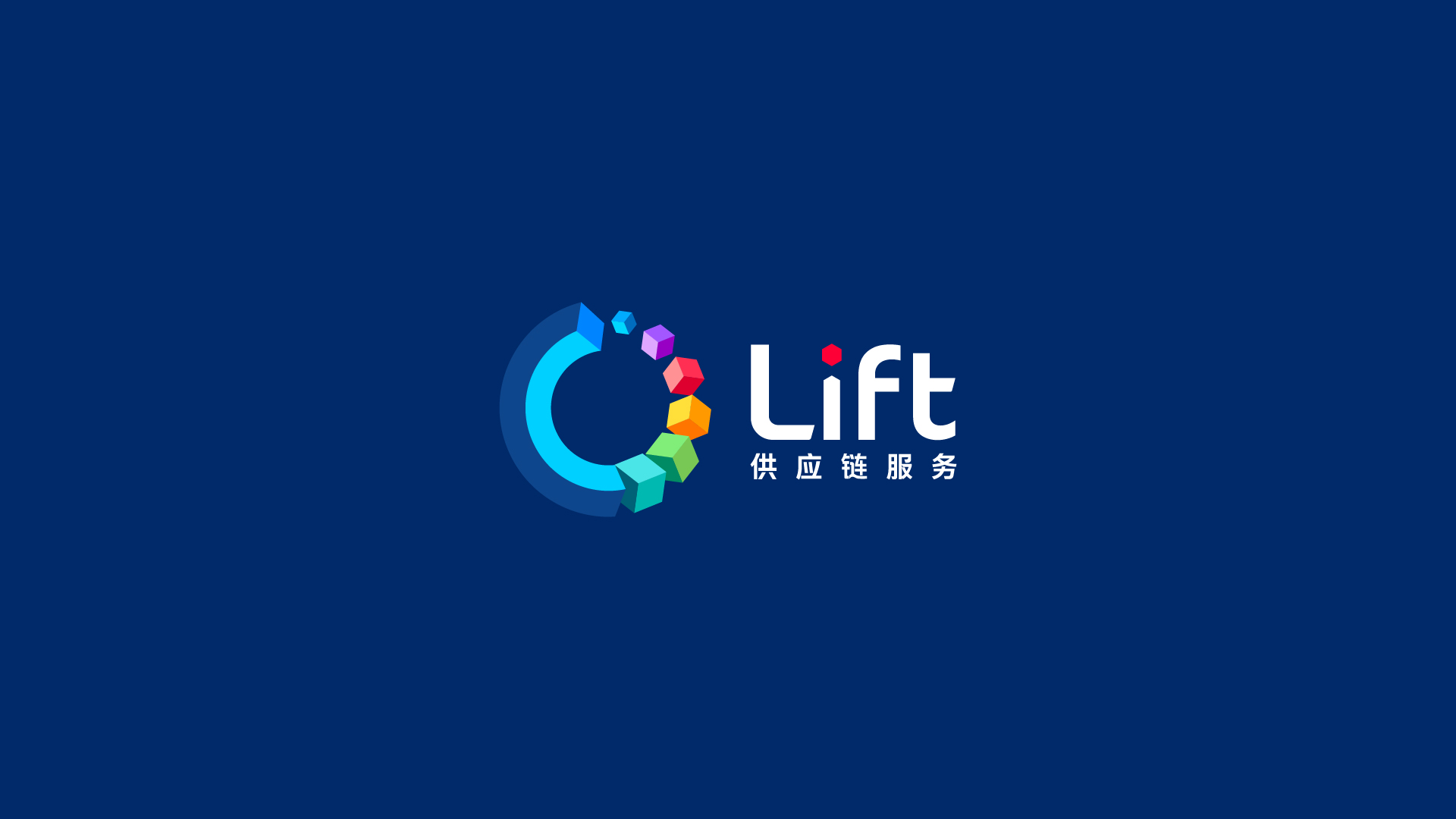 LIFT供應(yīng)鏈