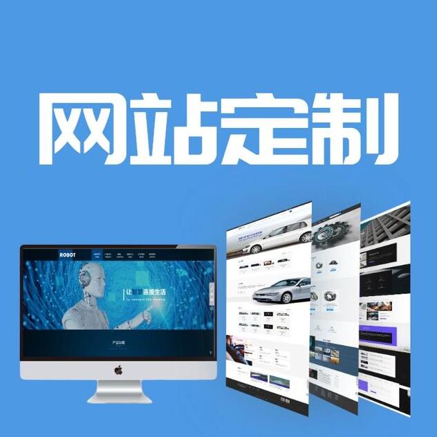 如何尋找合適的網(wǎng)站建設公司