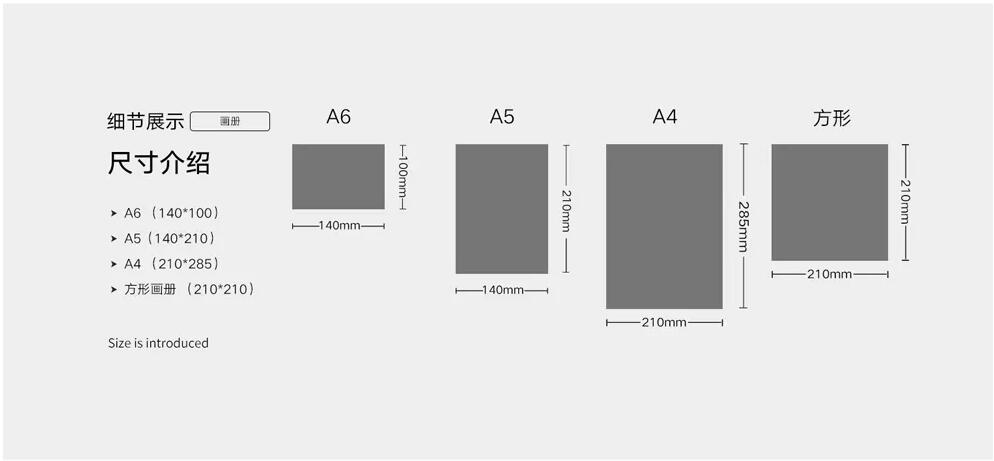 畫(huà)冊(cè)尺寸