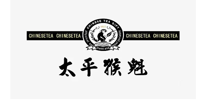 安徽十大名茶logo設(shè)計圖